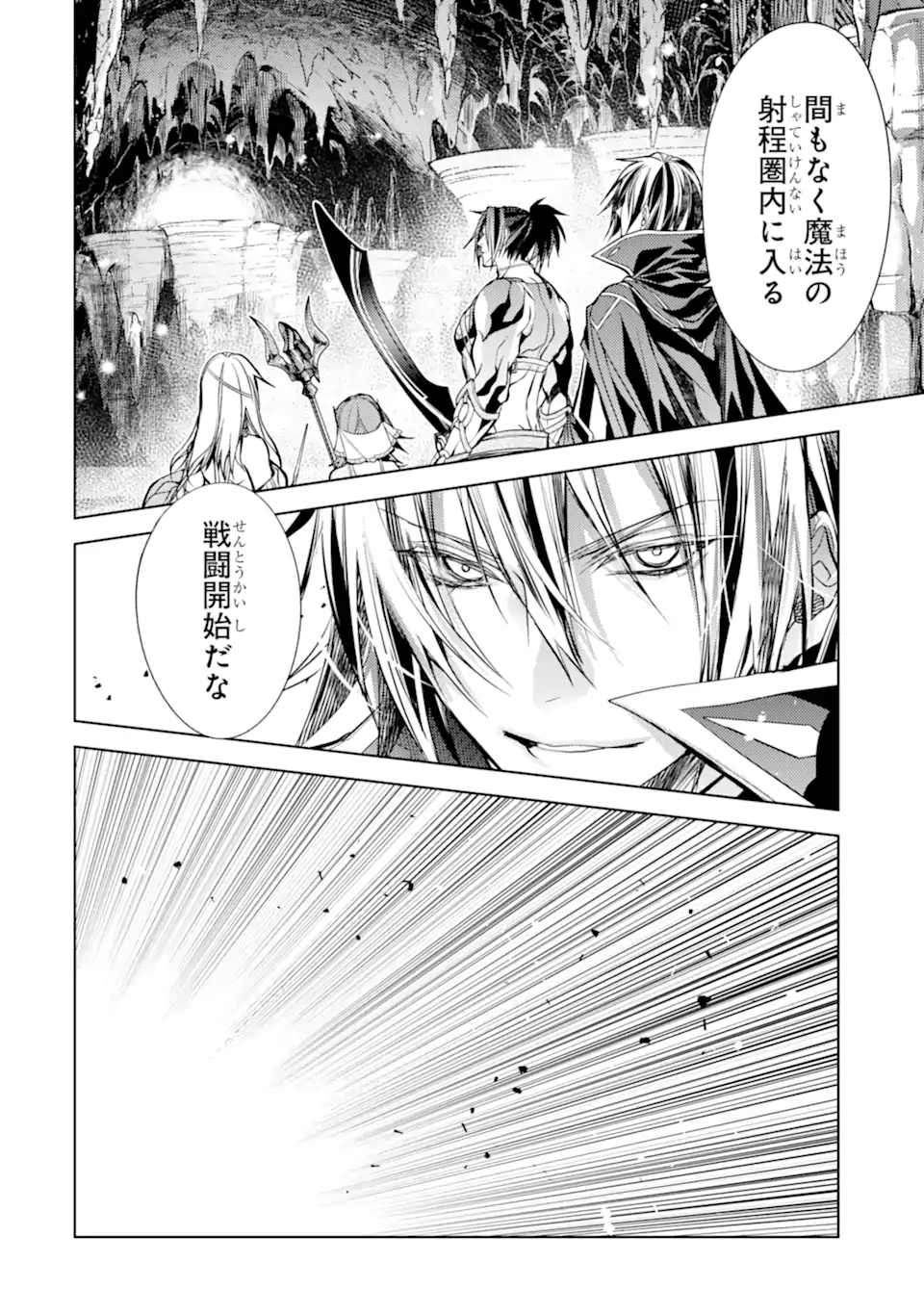 Senmetsumadou no Saikyou Kenja ~Musai no Kenja, Madou wo Kiwame Saikyou e Itaru~ - Chapter 25.3 - Page 6